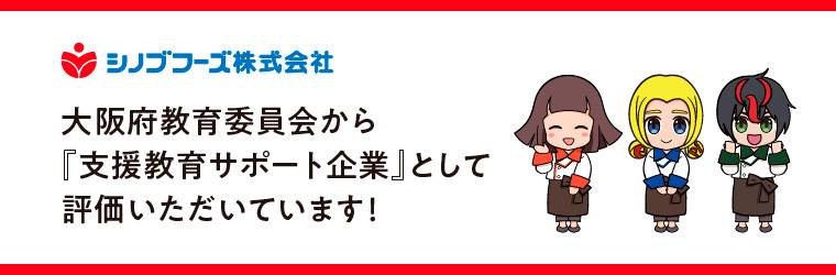 障がい者雇用に関する取り組み