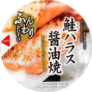 鮭ハラス醤油焼