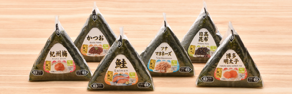 手巻おにぎり