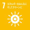 SDGsアイコン7