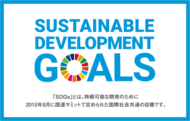 SDGs