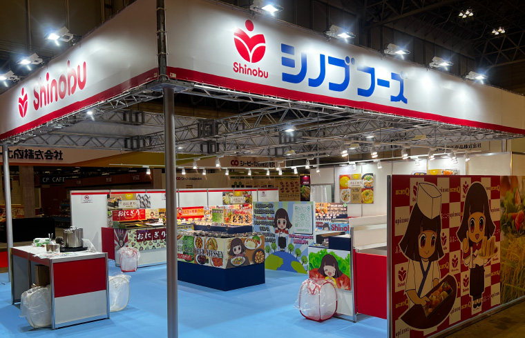 スーパーマーケット・トレードショー2024_01