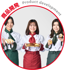 商品開発