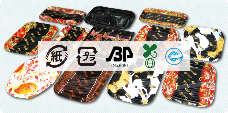 環境配慮型容器の取り組み拡大